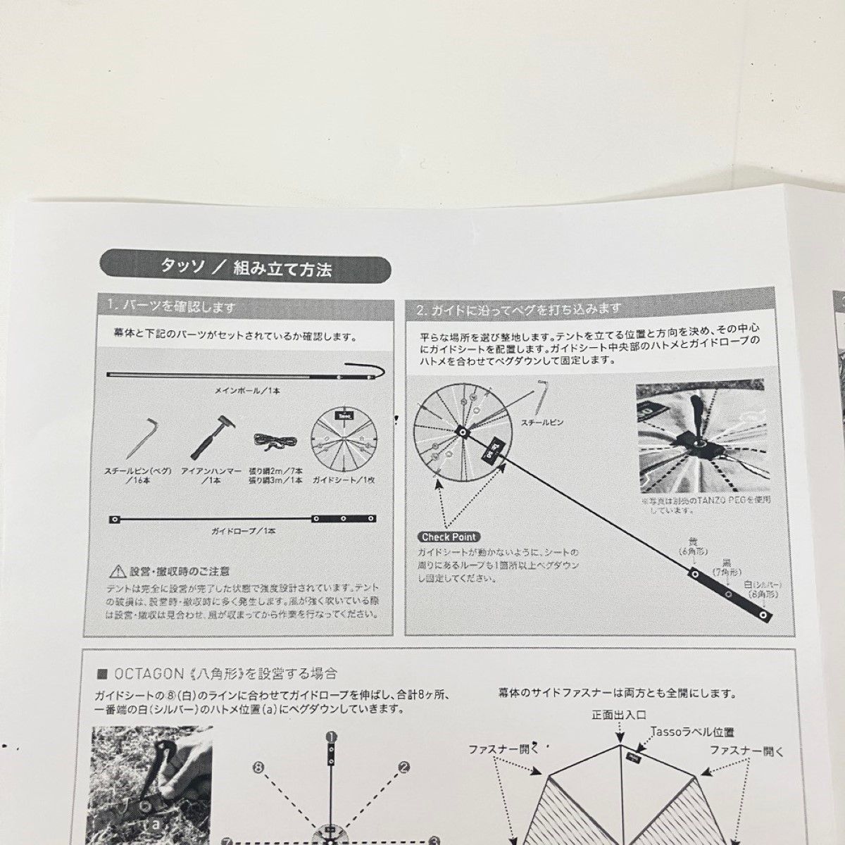 タッソ 2726-80
