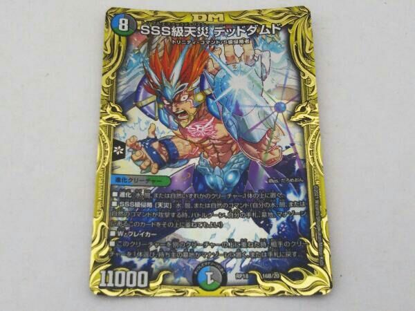 天災 デドダム B 20thSP 3枚セット 2025年最新】デドダム bの人気アイテム - メルカリ