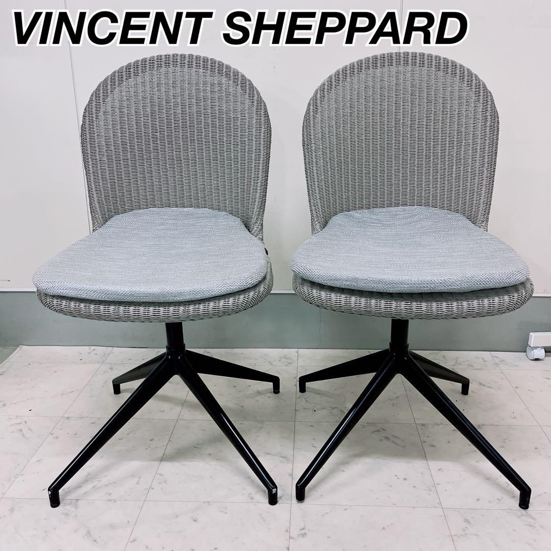 送料無料 ヴィンセントシェパード ヤンスイベルチェア 2脚セット 2 N1480