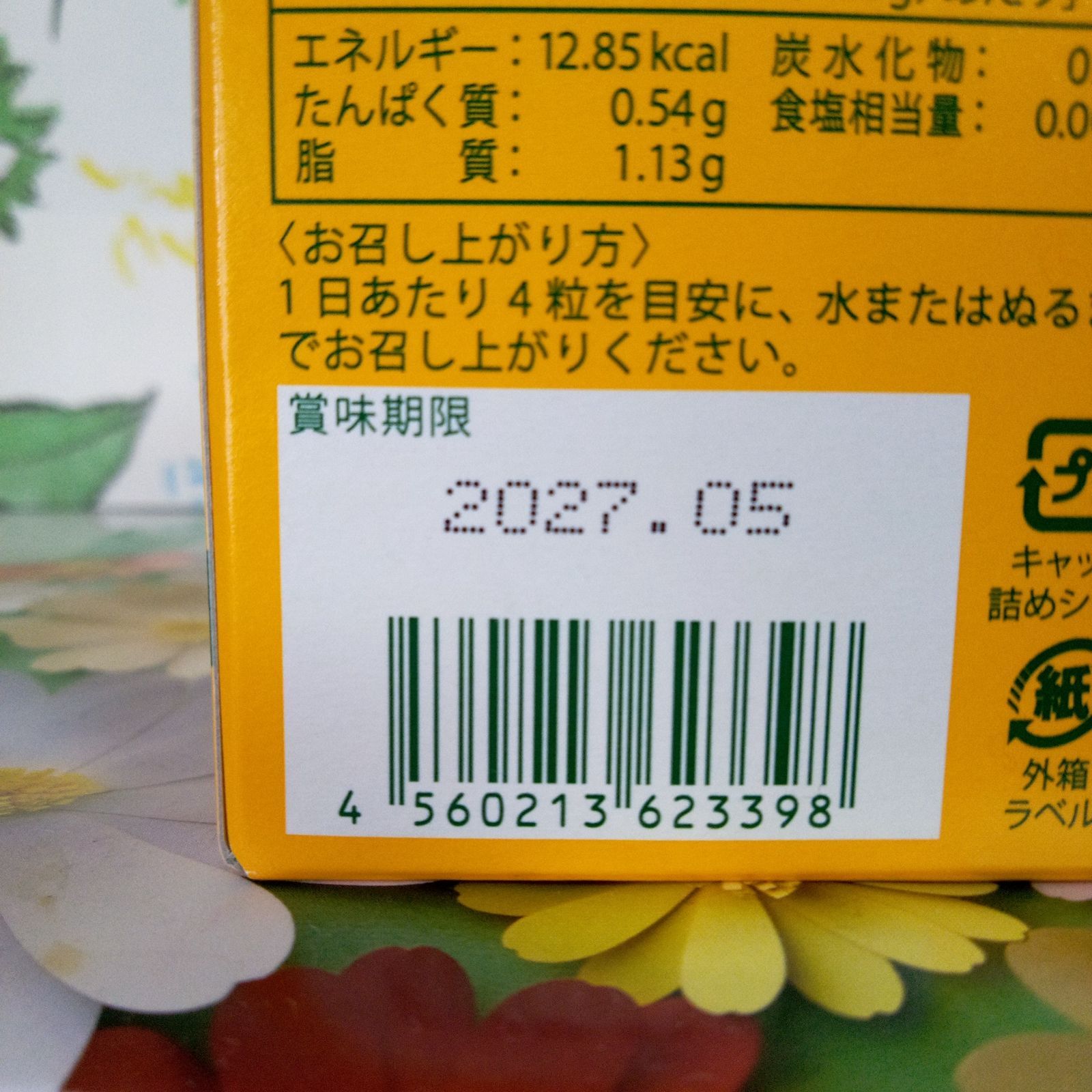 モロッコの朝食 食べるアルガンオイル 3箱 モロッコの朝食 食べるアルガンオイル 3箱