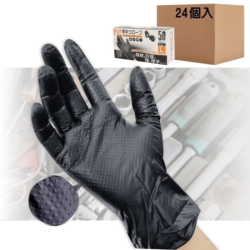 ヒロコーポレーション PVC厚手グローブ 50枚入り パウダーなし 左右両用 作業用 エンボス加工 24 M 24 M