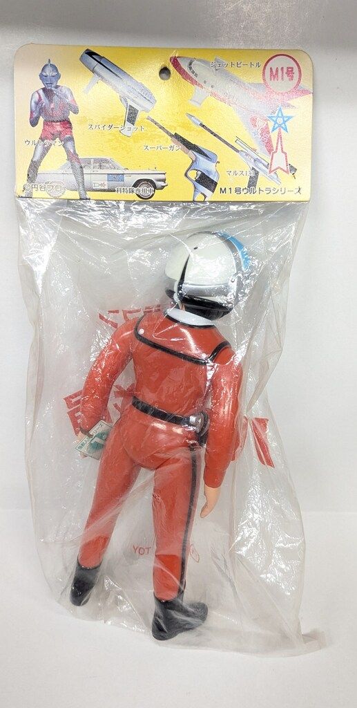 M1号 ハヤタ隊員 ベータカプセル2個付属 美品ソフビ M1号 ハヤタ隊員