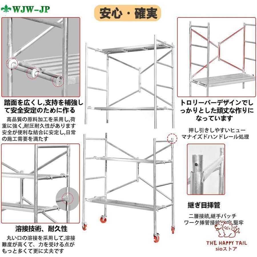 高所作業台 作業用踏台 足場台 移動式作業台 折りたたみ式足場 作業用階段 足場板 太い鋼管 耐荷重500kg 軽量 持ち運び便利 360°回転 キャスター付き 簡単な組