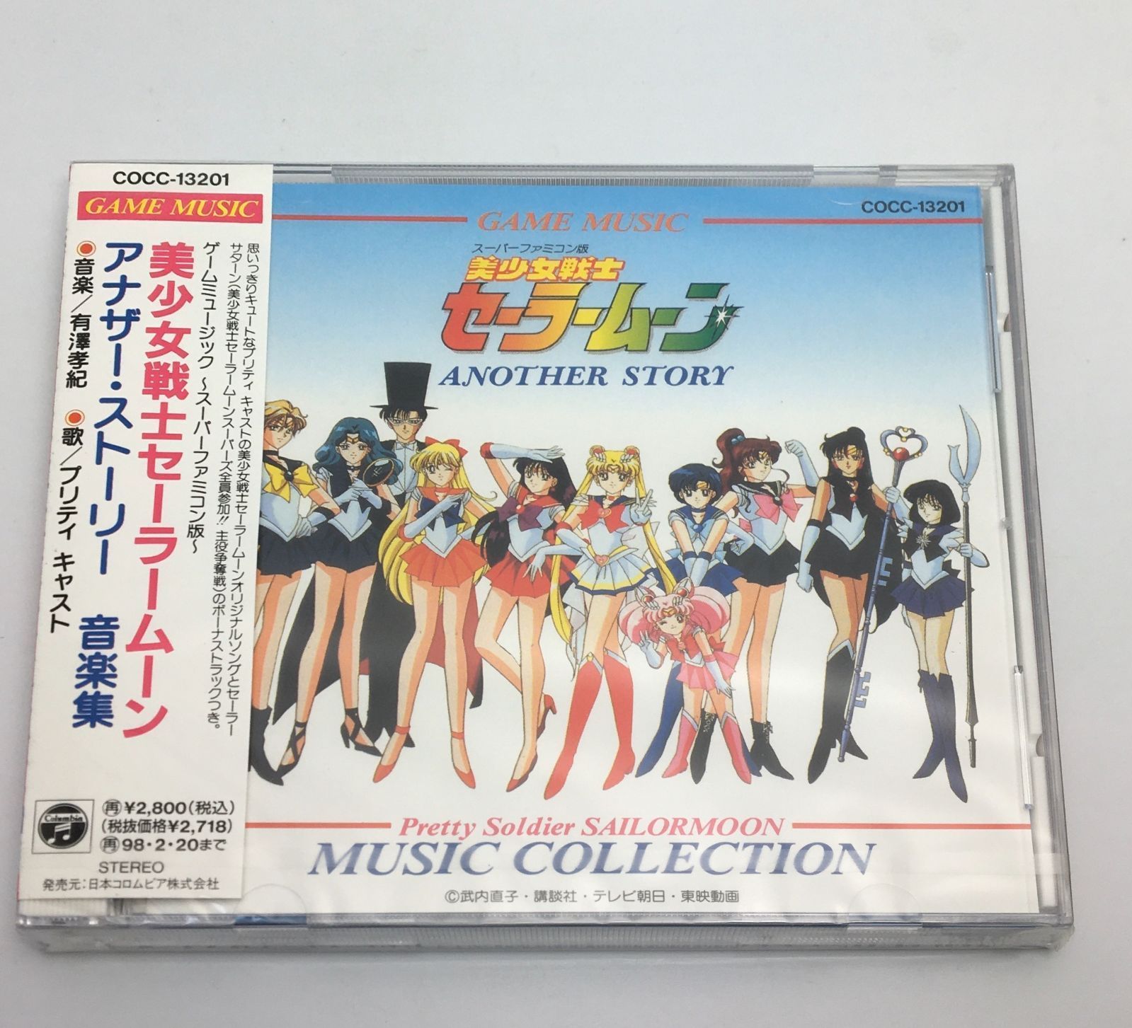 スーパーファミコン版「美少女戦士セーラームーン」アナザー・ストーリー音楽集 Game Music Bishoujo Senshi Sailor Moon: Another Story