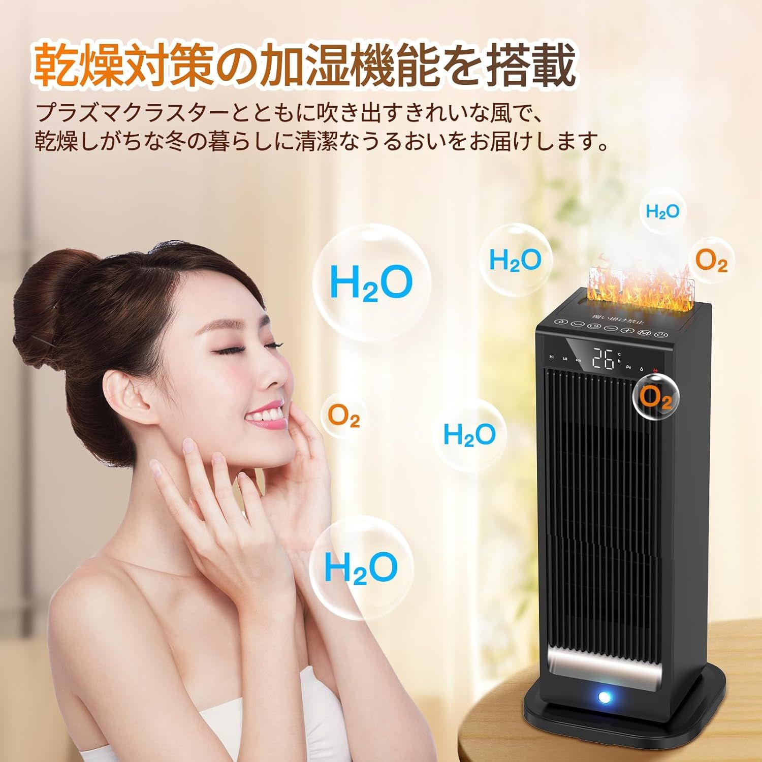 満点の 2024冬発売新モデル【超音波加湿機能・人感センサー】ヒーター ファンヒーター