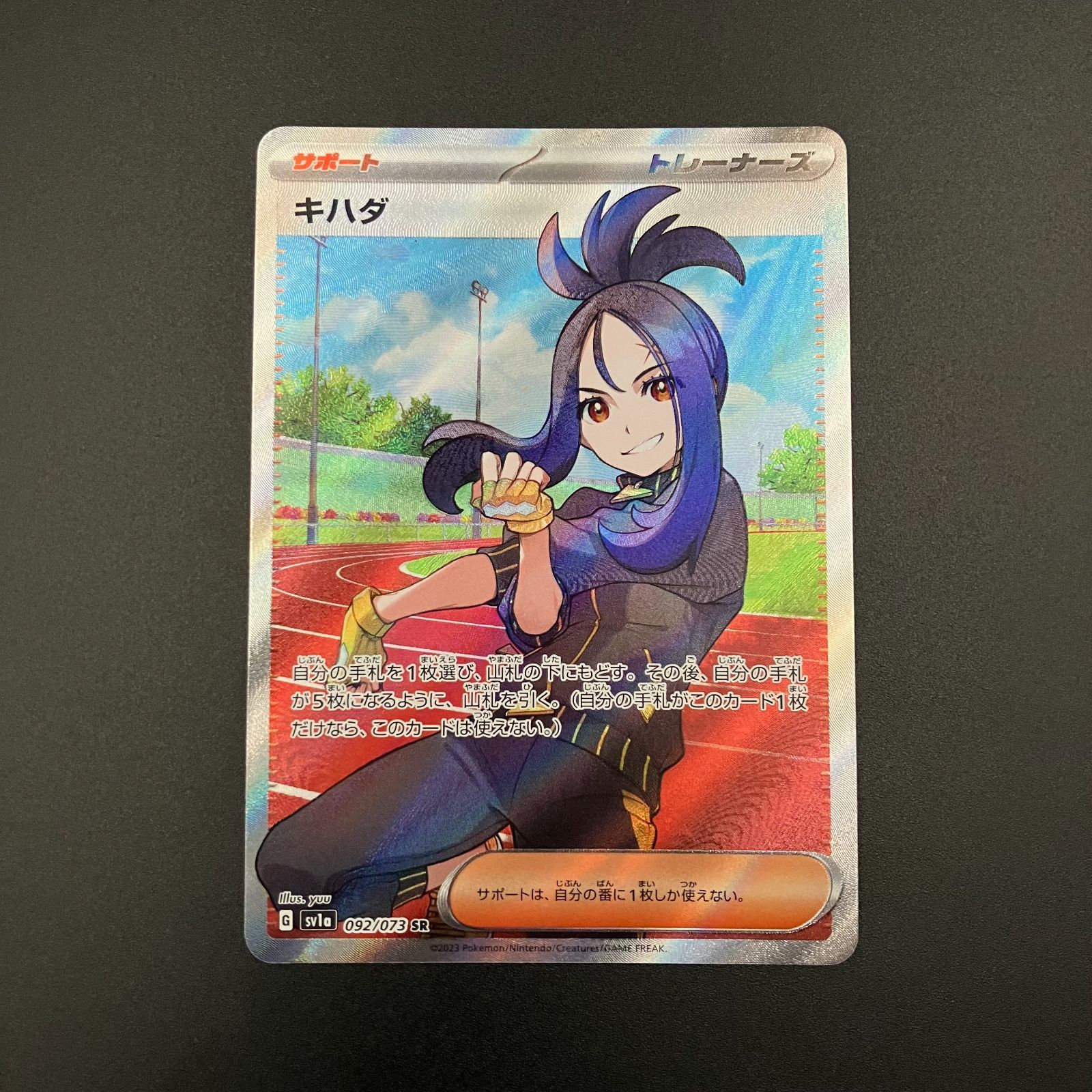 ポケモンカード、キハダＳＲアニメグッズ - カード