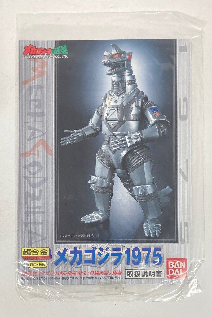 Amazon.co.jp: 超合金メカゴジラ1975 GD-98 : おもちゃ