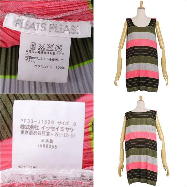 美品 プリーツプリーズ イッセイミヤケ PLEATS PLEASE 美品 プリーツプリーズ イッセイミヤケ PLEATS PLEASE