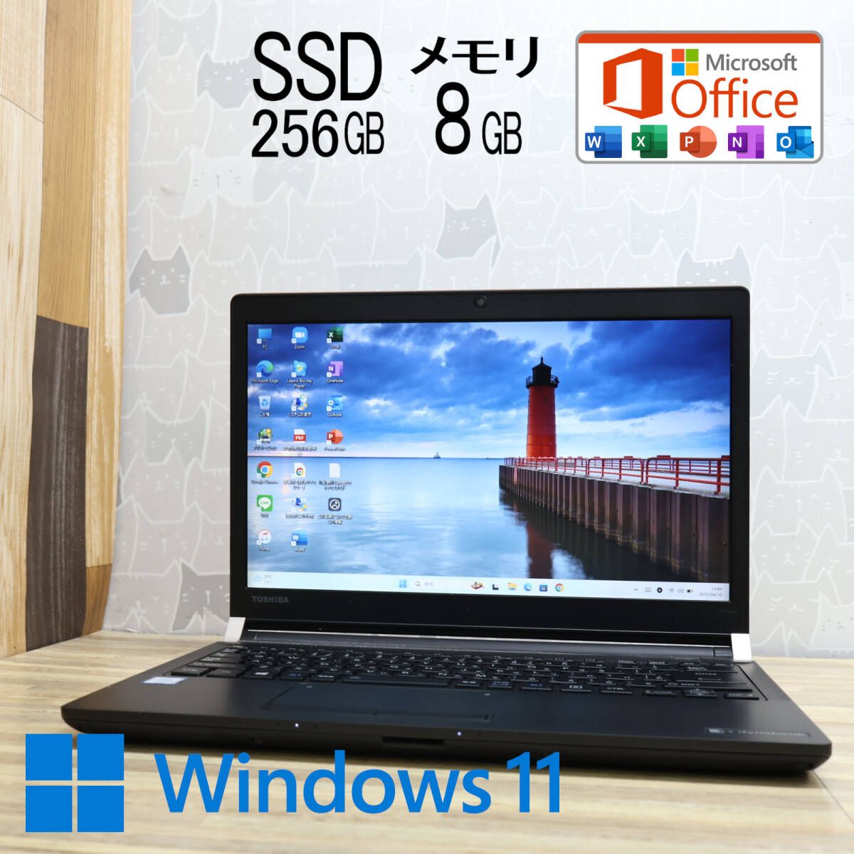 ☆美品 高性能6世代i5！SSD256GB メモリ8GB☆R73/B Core i5-6300U Web 