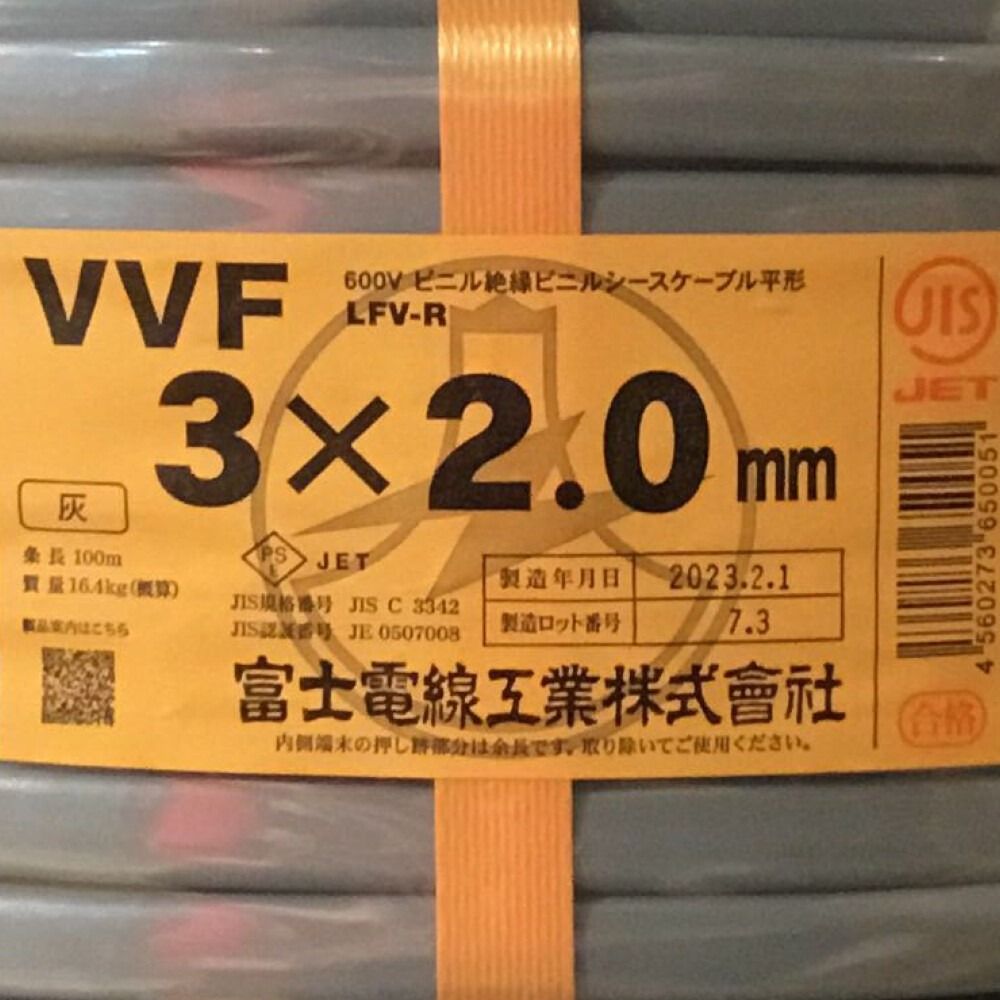 ΘΘ富士電線工業(FUJI ELECTRIC WIRE) VVFケーブル 3×2.0mm 未使用品 ② なんでもリサイクルビッグバンSHOP  メルカリ