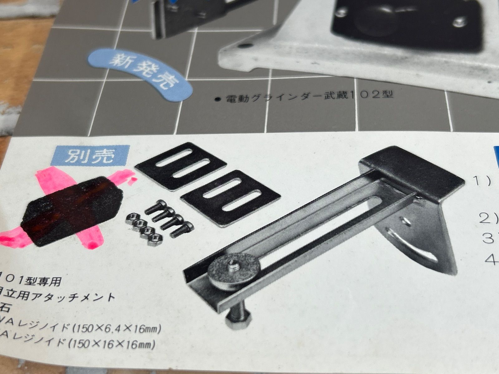 武蔵 101型
