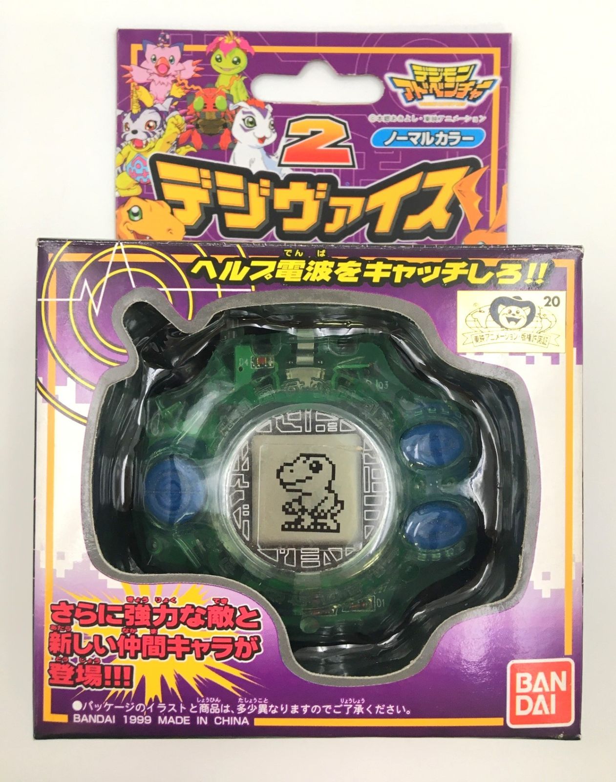 デジヴァイス デジヴァイス2 初期 ノーマルカラー G様 デジモン