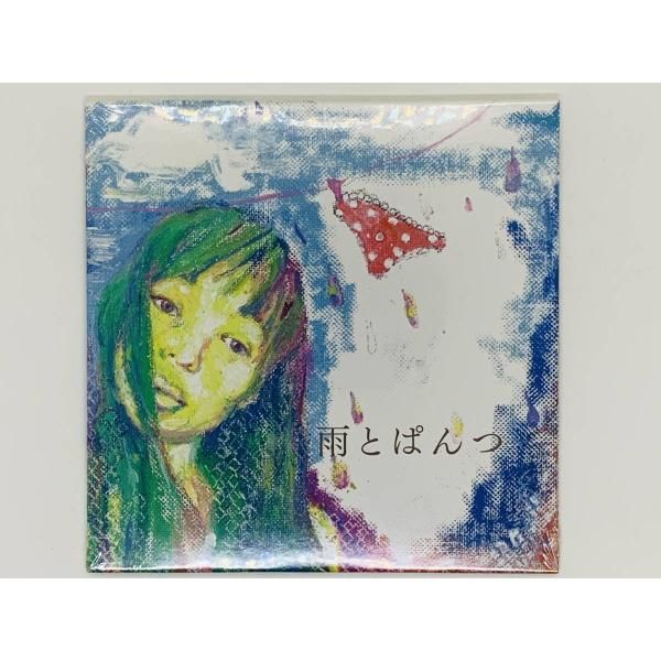 CD 安藤裕子 雨とぱんつ / 暗雲俄かに立ち込めり / 新品未開封 紙