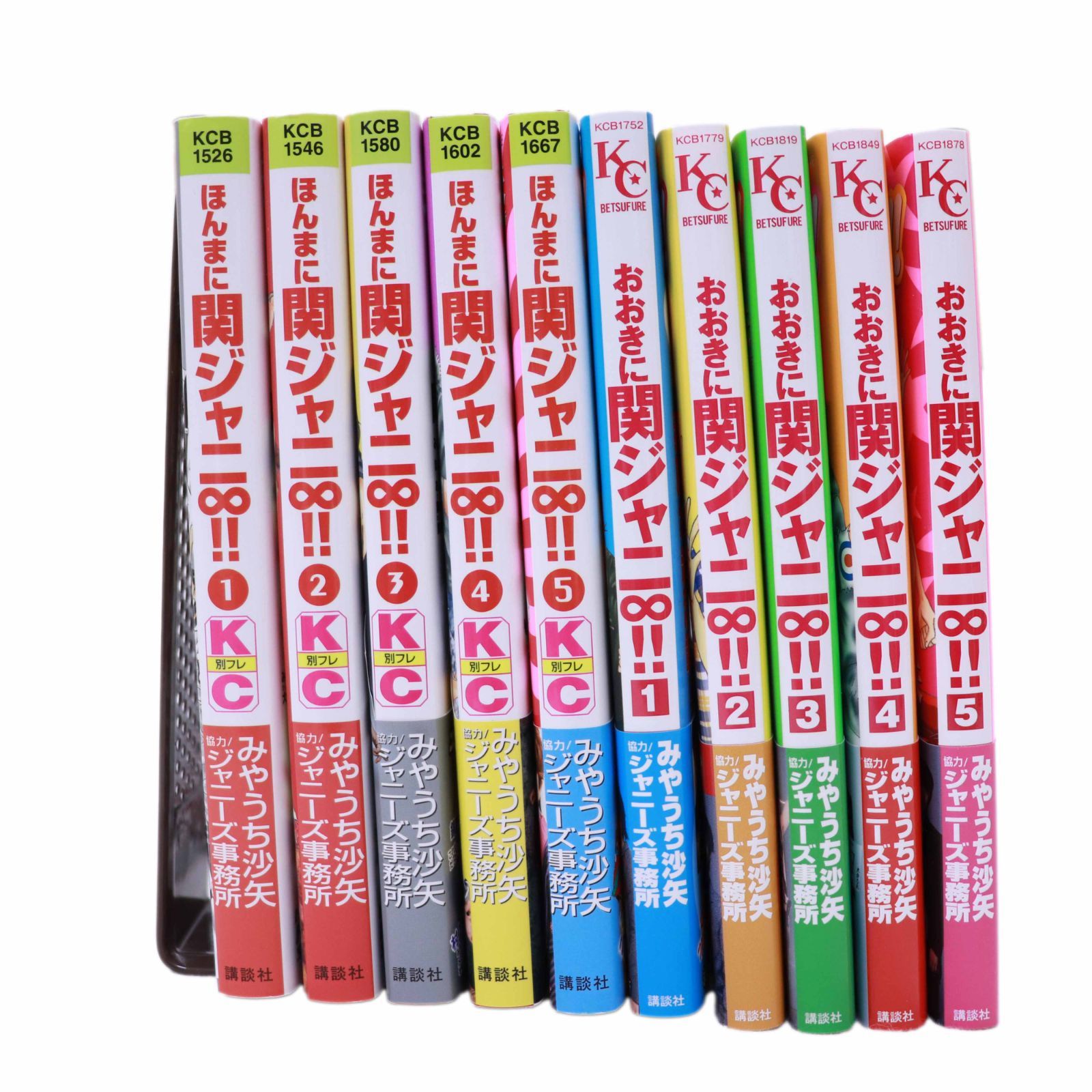 ほんまに関ジャニ∞!! 関ジャニ∞ ほんまに関ジャニ∞