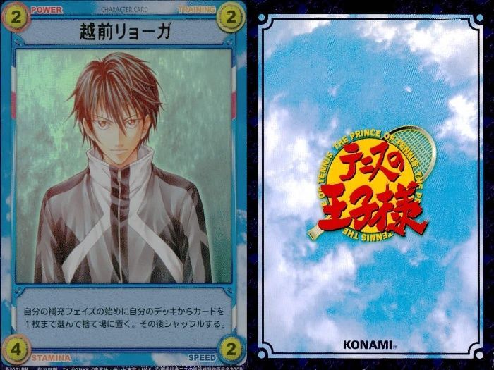 ux25 カード テニスの王子様 カード テニプリ PR 非売品 キラ TCG 越前