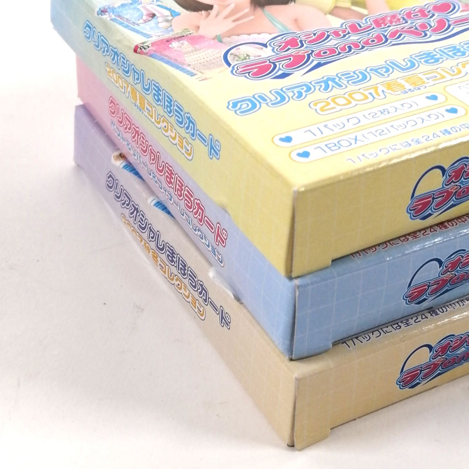 未使用】3BOXセット / オシャレ魔女ラブandベリー クリアオシャレま