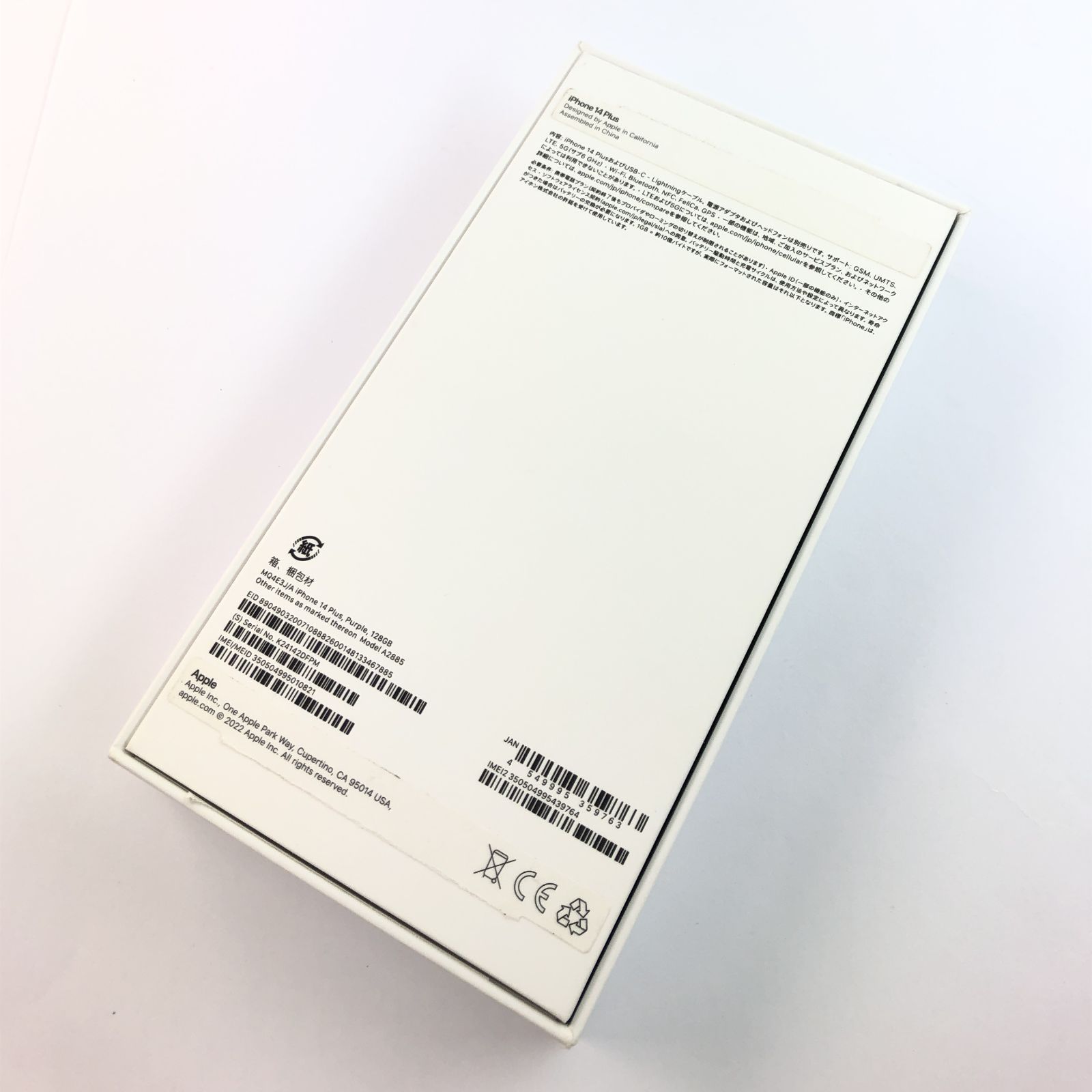 【未使用品】iPhone 14 Plus/128GB/350504995010821 0 - iPhone Starlight iphone (UK)