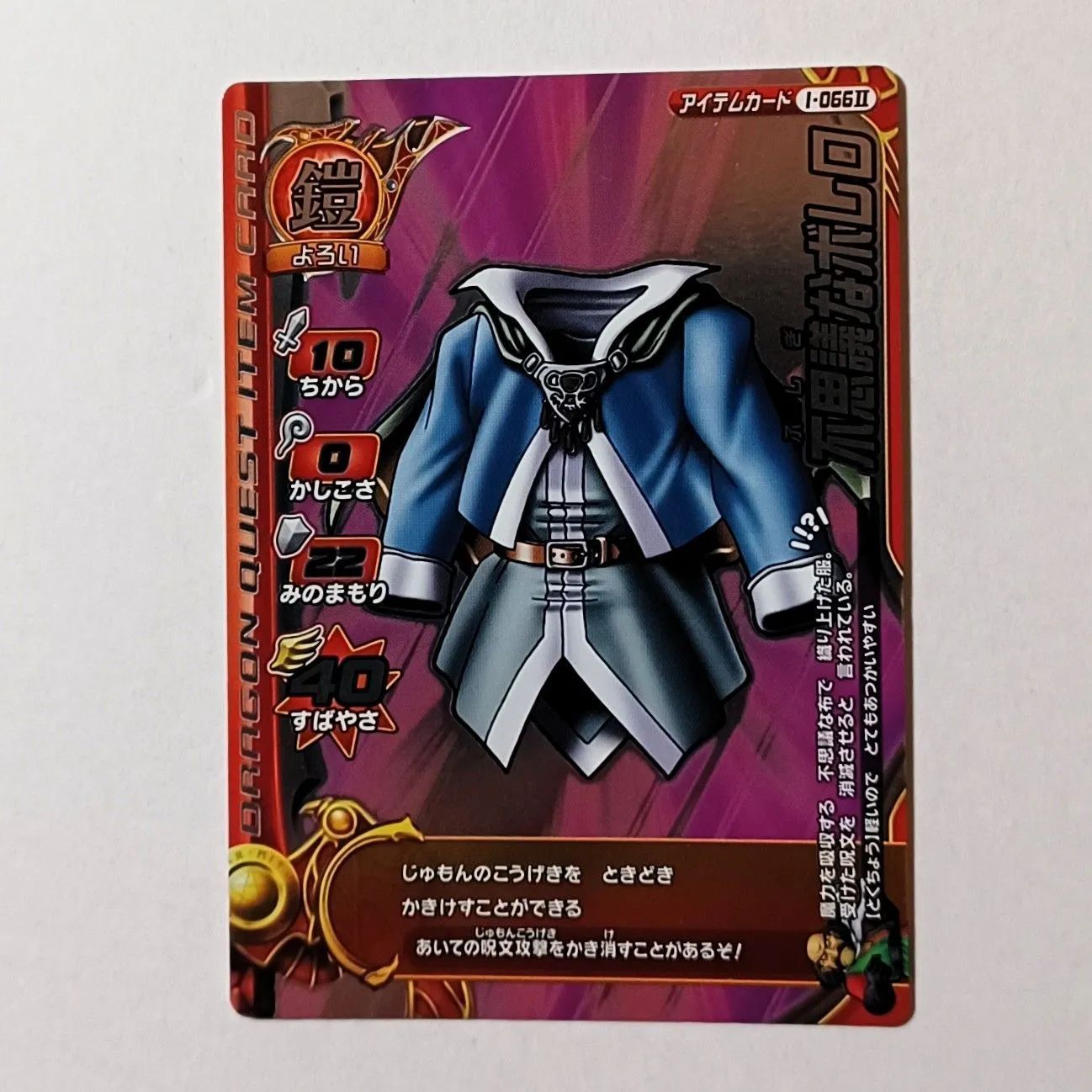 【PSA10】ルビスの守り ローレンの王子 ドラゴンクエストモンスター 51J09thNJ2L._UF350,350_QL50_.jpg