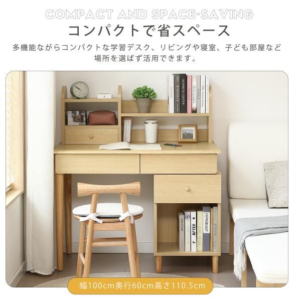 勉強机 勉強デスク