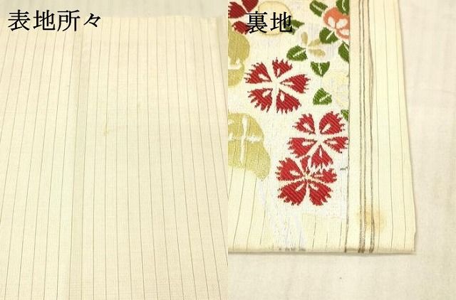 丸帯 引き抜き帯