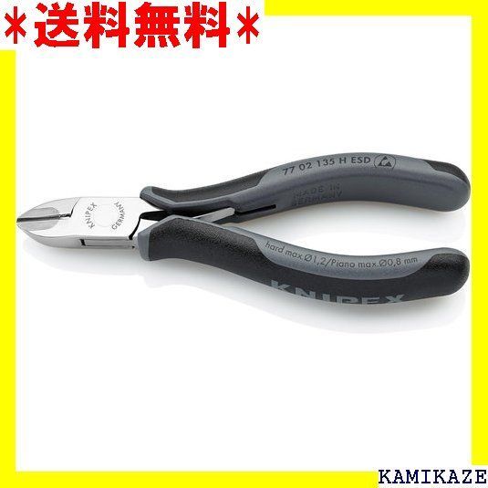 ☆便利_Z017 KNIPEX クニペックス 7702-135HESD 超硬刃 トロニクス