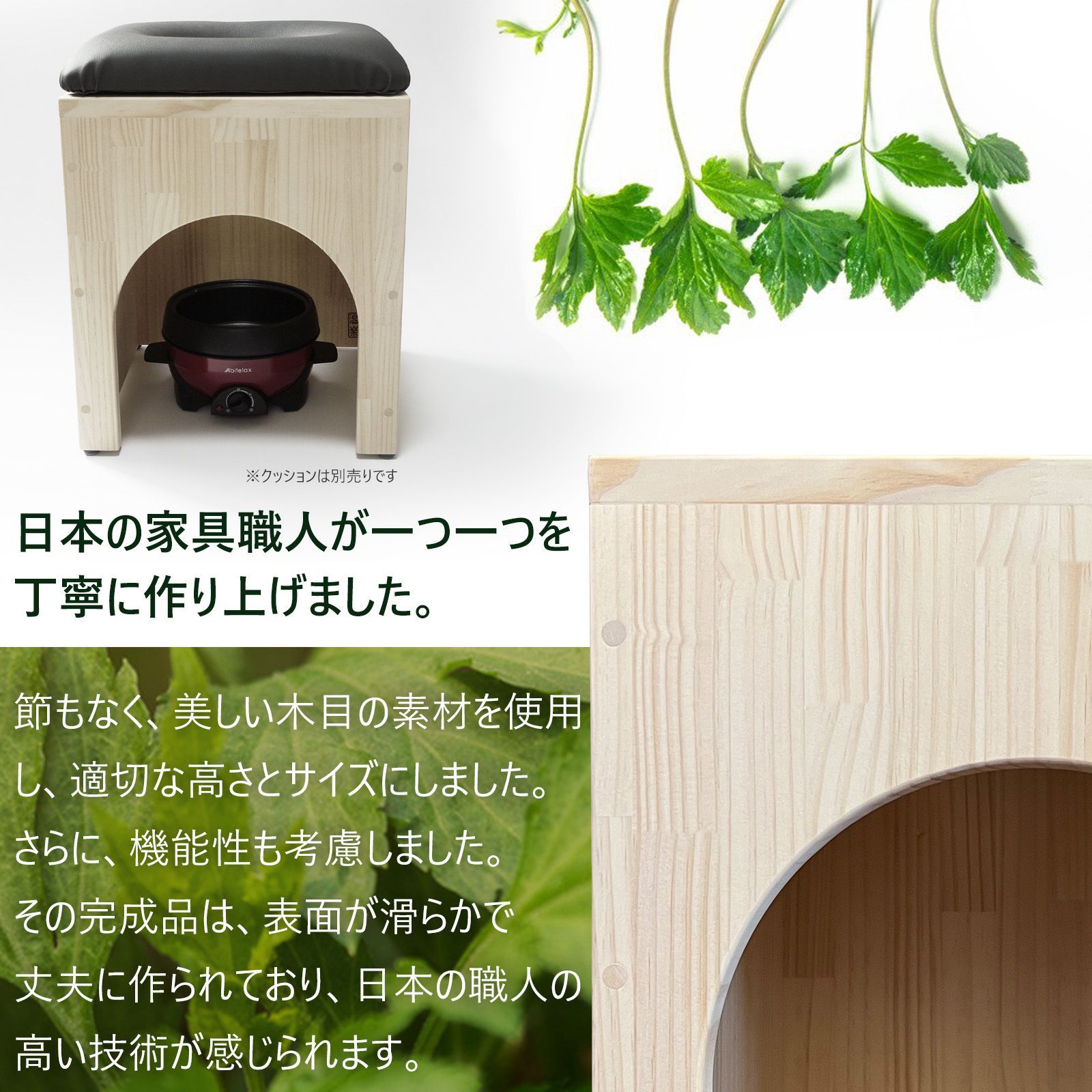 日本の家具職人の手作り よもぎ蒸し 椅子 丈夫 頑丈 木製椅子 単品 温