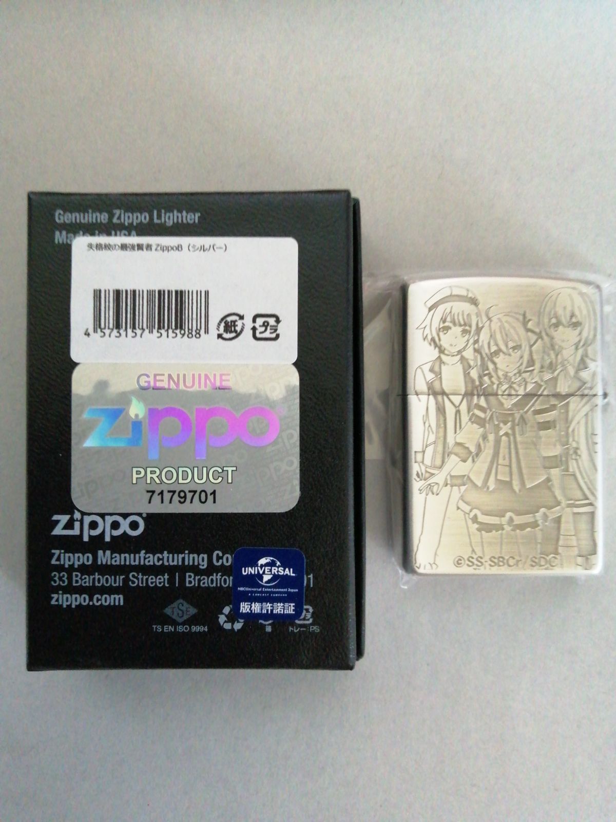 ZIPPO 失格紋の最強賢者 B柄 tic-guinee.net