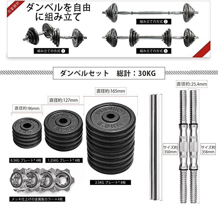 ダンベル可変式 バーベルにもなれる