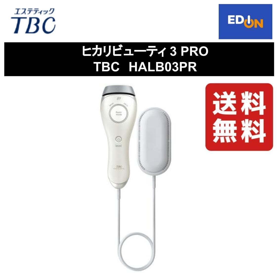 エステティックTBC ヒカリビューティー3PRO HA-LB03-PR - 美容機器