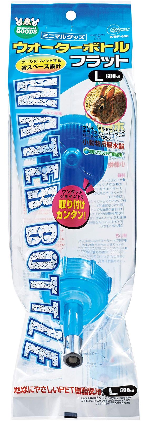 マルカン ウォーターボトルフラット 小動物用 L サイズ
