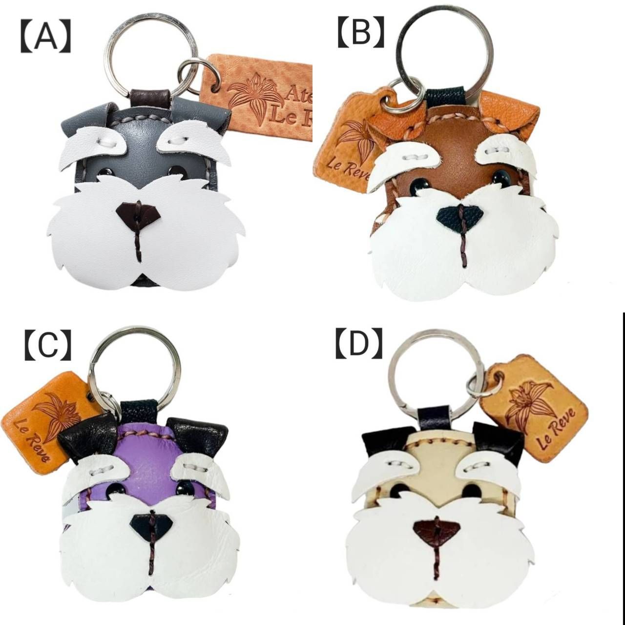 新色入荷】本革 キーホルダー ハンドメイド（犬 シュナウザー） レザー 