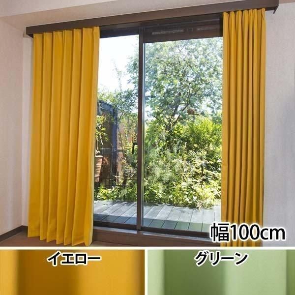 黄色い新幹線のフラットカーテン幅100cm丈178cmが2枚入り 黄色い新幹線