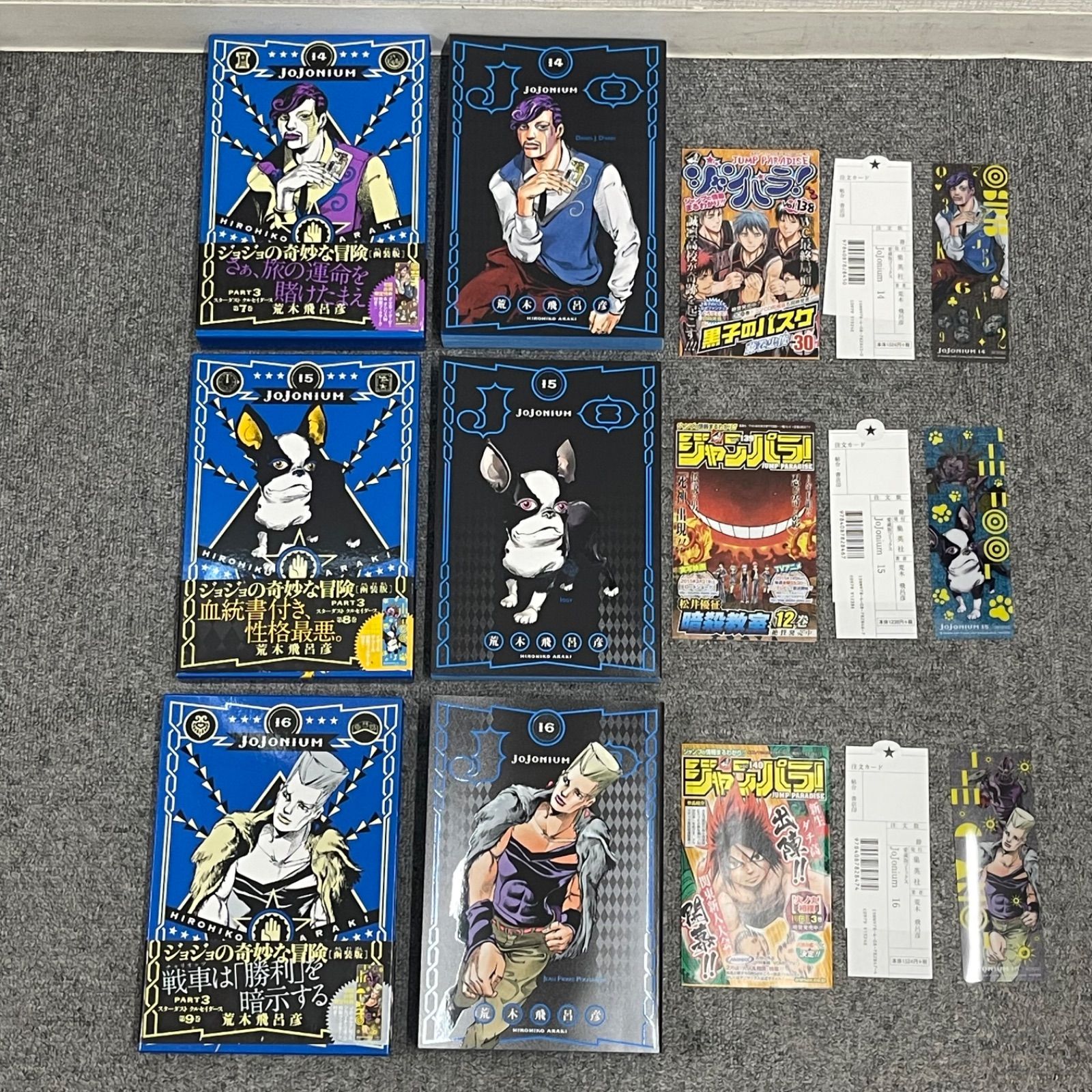 【美品】初版 ジョジョニウム １～17巻 ジョジョの奇妙な冒険 [函装版] JOJONIUM 17 (愛蔵版コミックス