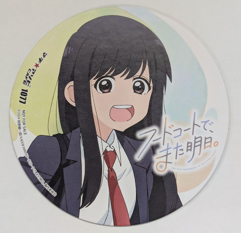 フードコートで また明日 フド明日 マチアソビカフェ ポスト
