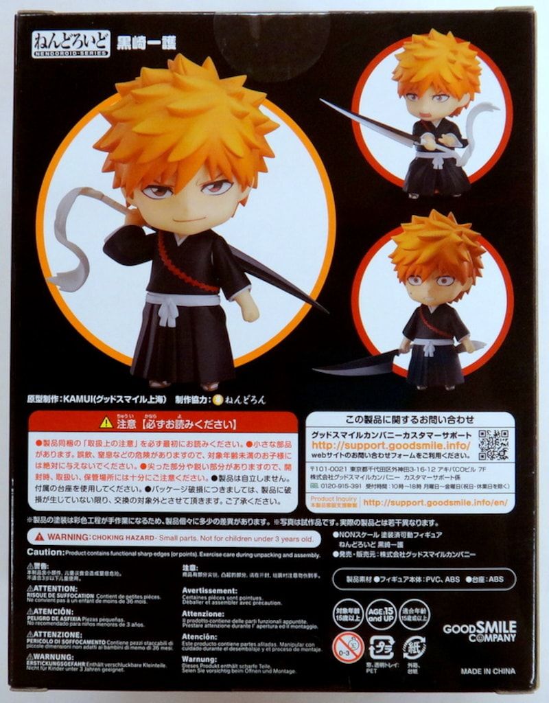 ねんどろいど 991 ブリーチ 黒崎一護&コン グッドスマイルカンパニー