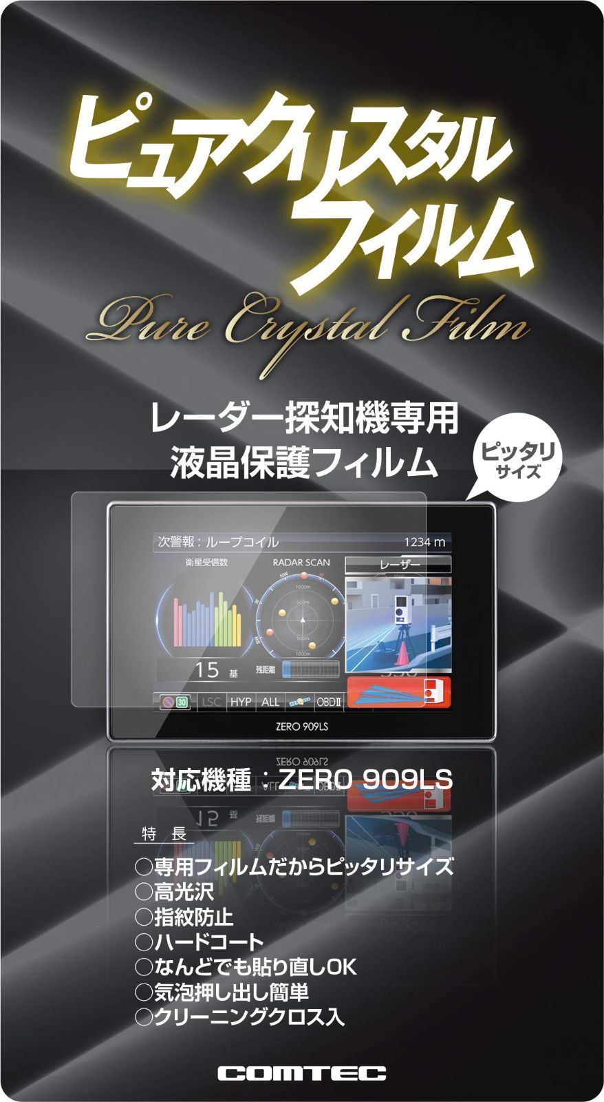 新品 液晶保護フィルム CPF909LS レーダー探知機 レーダー探知機用オプション ZERO コムテック 909LS専用