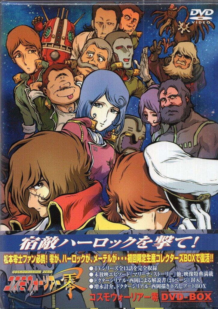 コスモウォーリアー零 外伝 1 | アニメ | 宅配DVDレンタルの