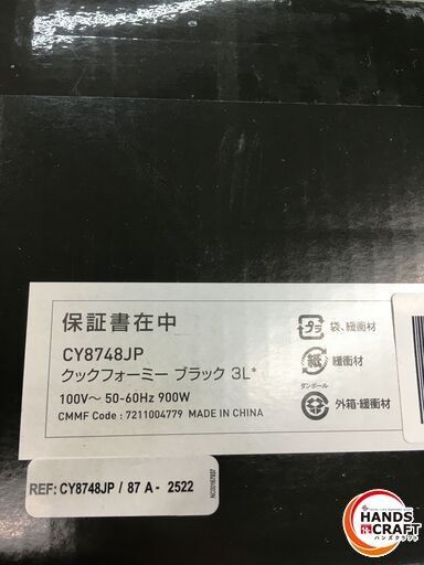 ▽ティファール 電気圧力鍋 クックドーミー ブラック CY8748JP 未使用