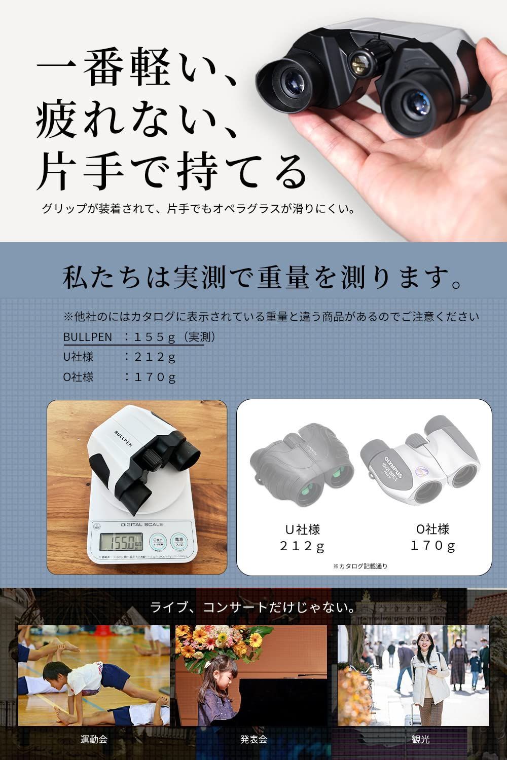 新発売の 双眼鏡 ライブ用 よく見える だけじゃない オペラグラス