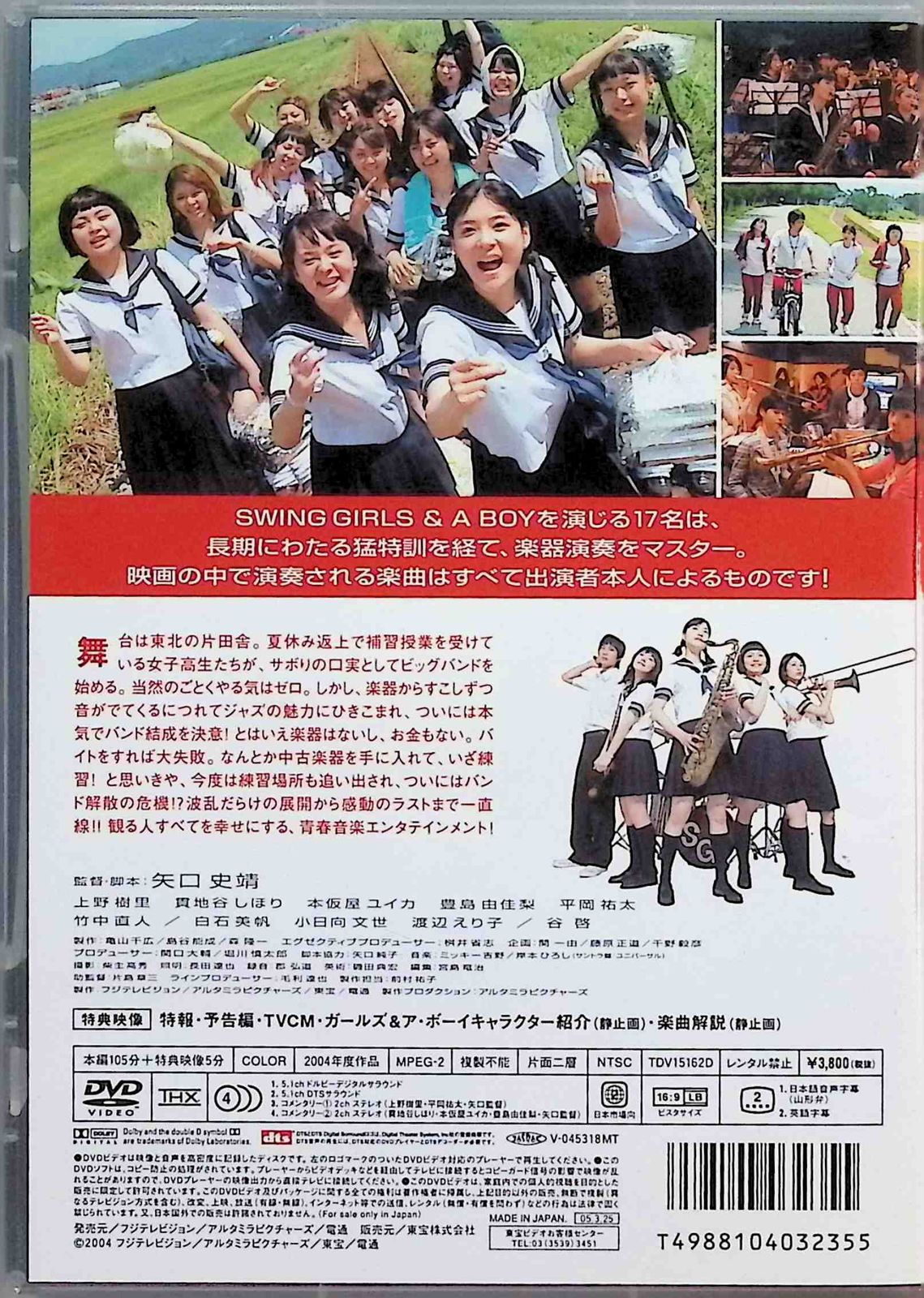 スウィングガールズ スタンダード・エディション [DVD] - メルカリ
