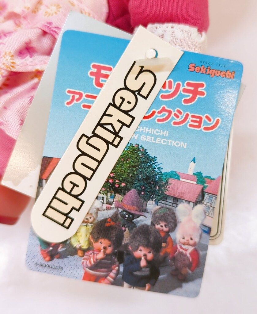 セキグチ モンチッチ アニメセレクション モンチッチのおともだち