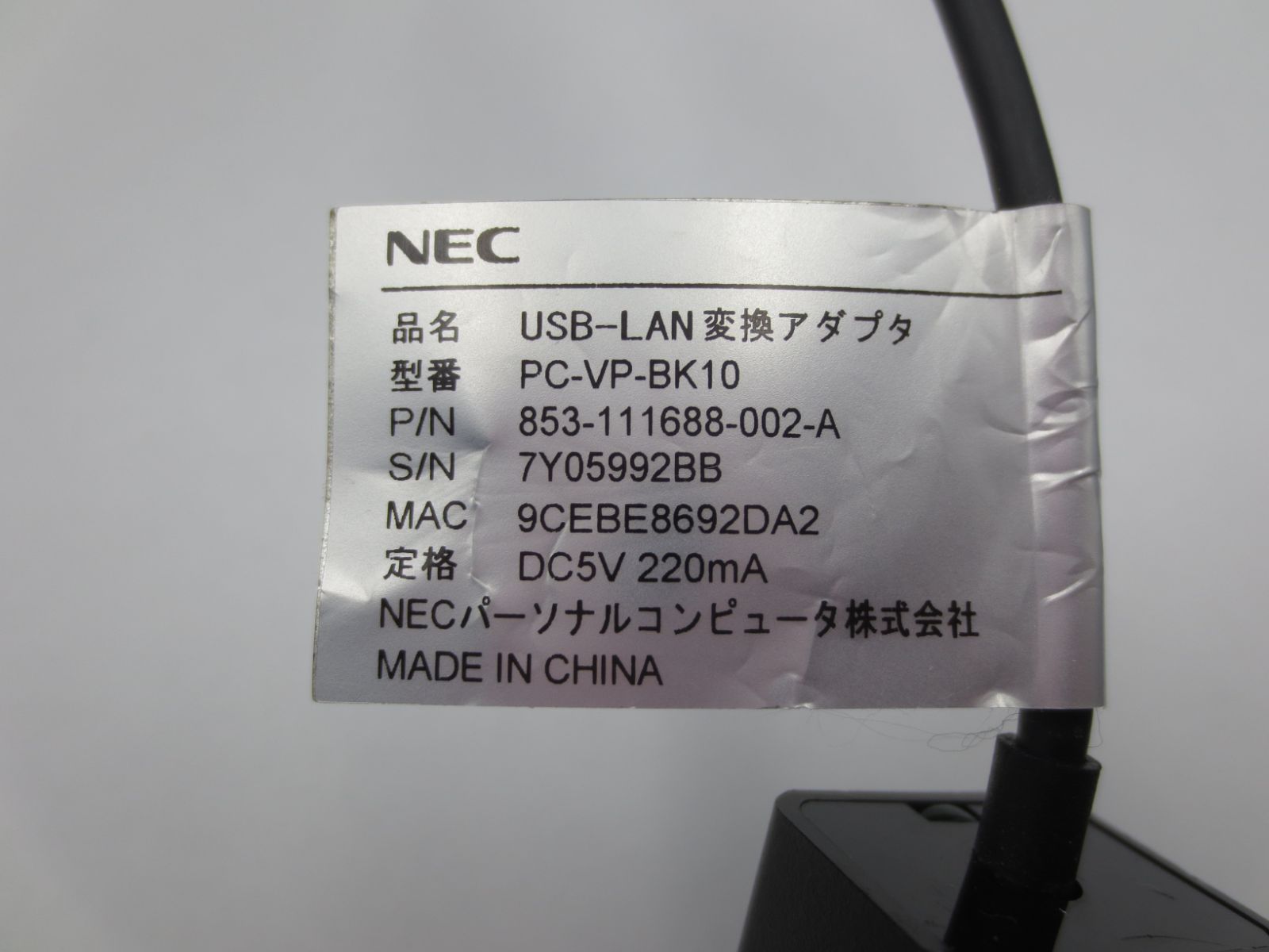 中古動作品】NEC USB-LAN変換アダプタ PC-VP-BK10 - メルカリ