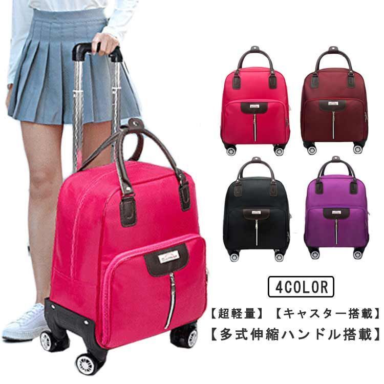 トロリーバッグ 機内持ち込み 軽量 収納便利 小型 キャリー