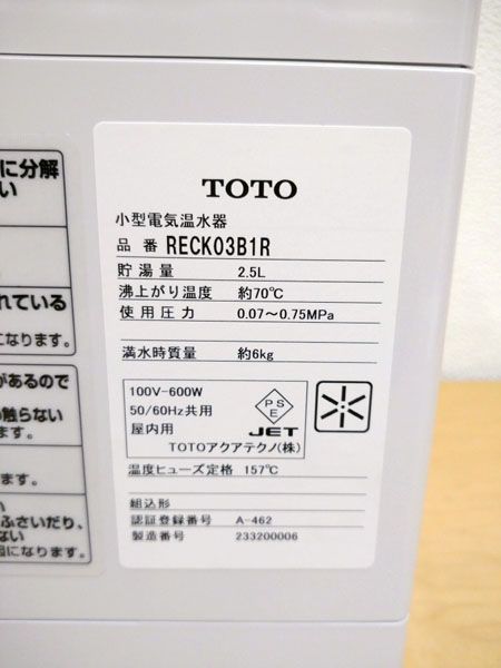 TOTO 小型電気温水器 湯ぽっと 元止め式 壁掛けタイプ スパウト＋膨張