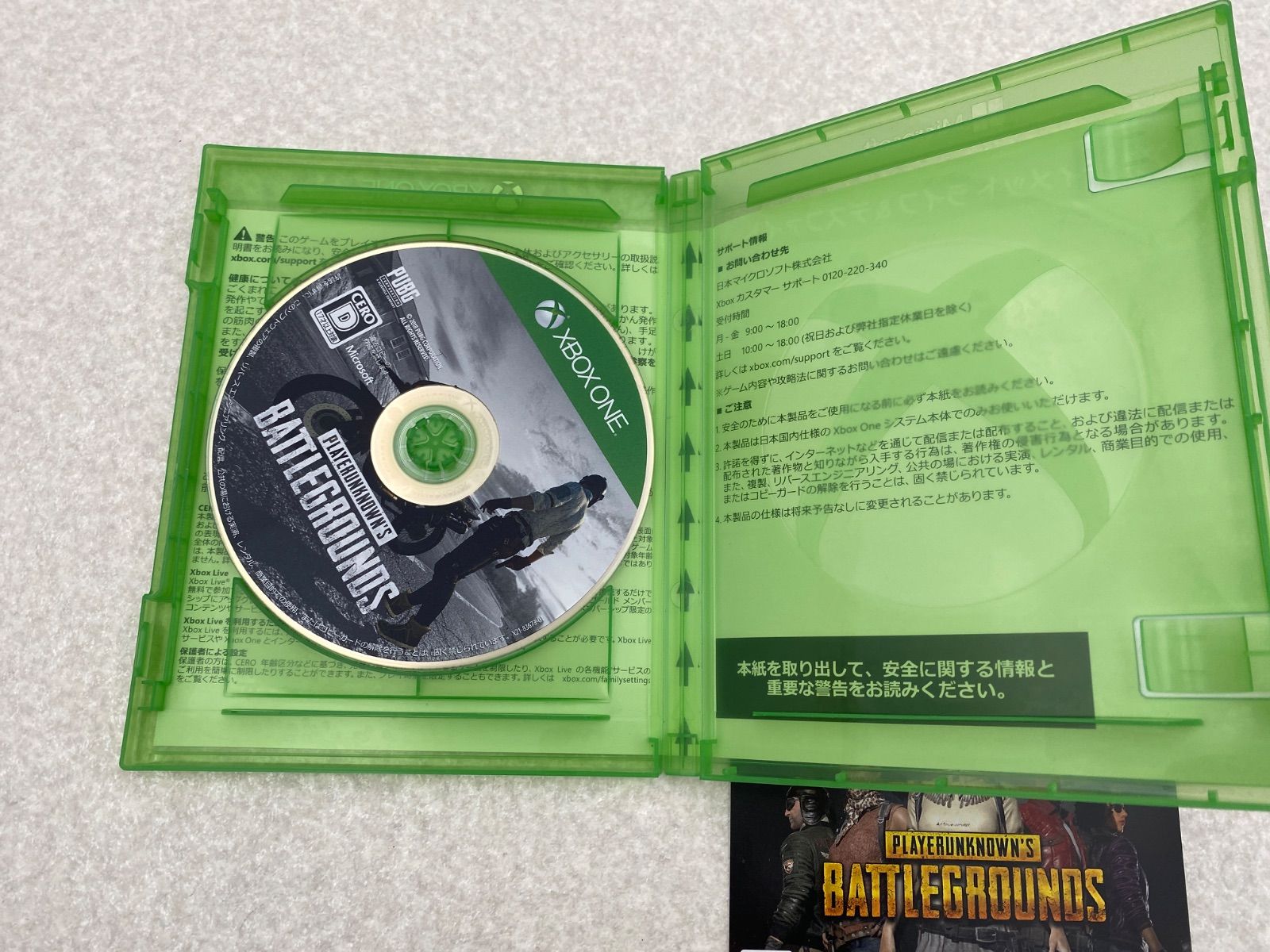 PLAYERUNKNOWN S