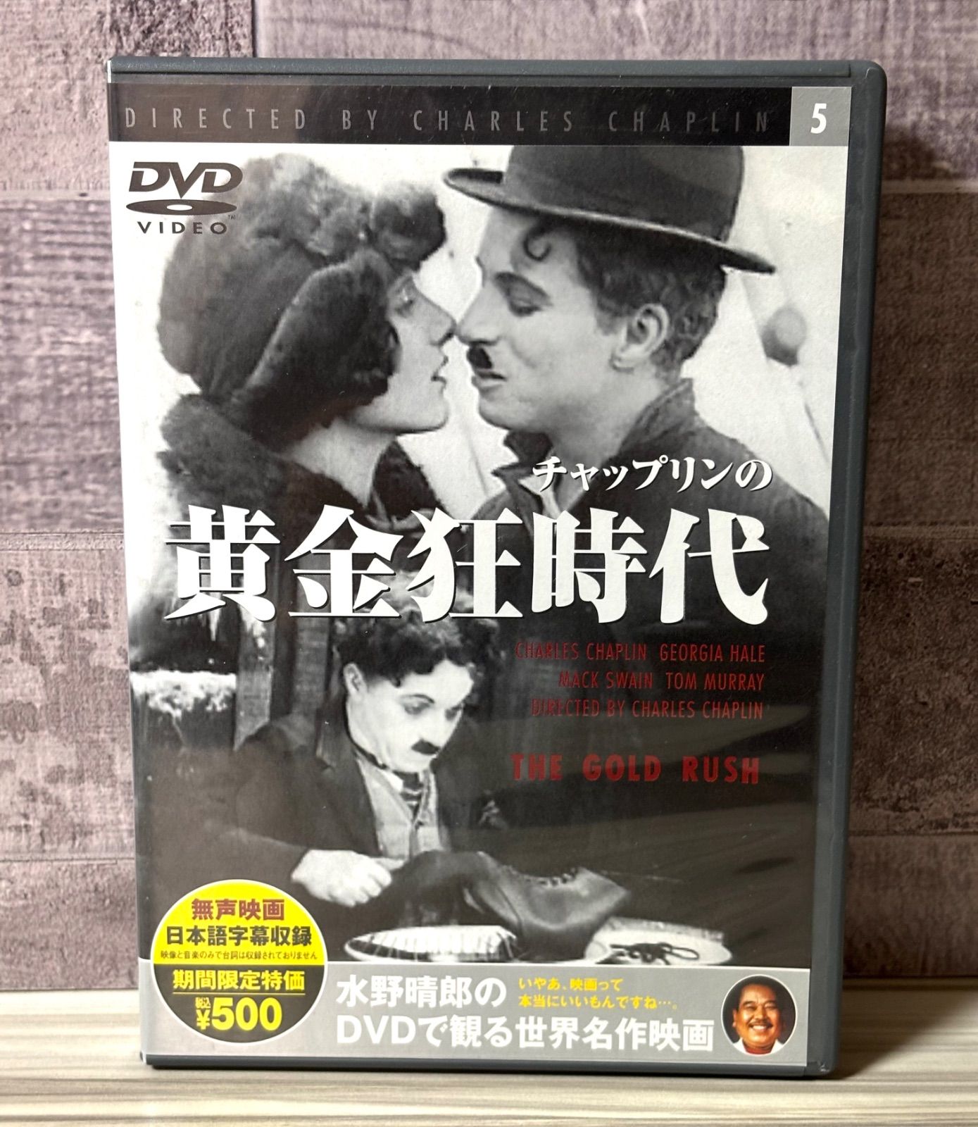 チャールズ・チャップリン 独裁者 中古VHSビデオ　日本語字幕 Amazon.co.jp: チャールズ・チャップリン 独裁者 中古VHSビデオ