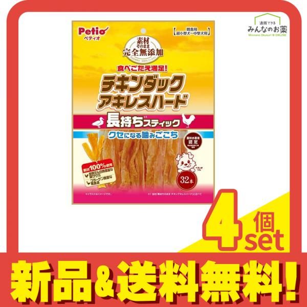 ペティオ 犬用 素材そのまま完全無添加 チキンダックアキレス ハード 32本入 4個セット