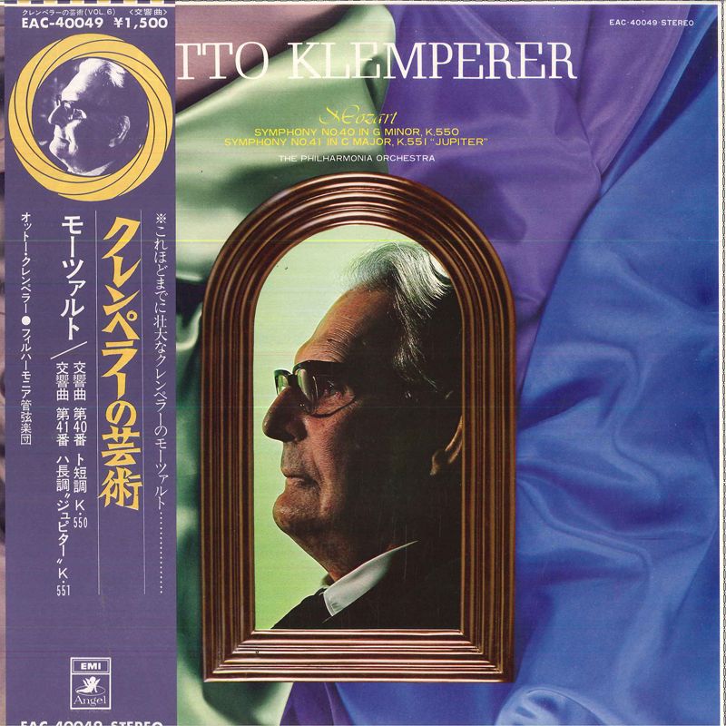 古いレコードモーツァルト 中古LPレコード【 モーツァルト／ピアノ協奏曲 第20番 ニ短調 KV