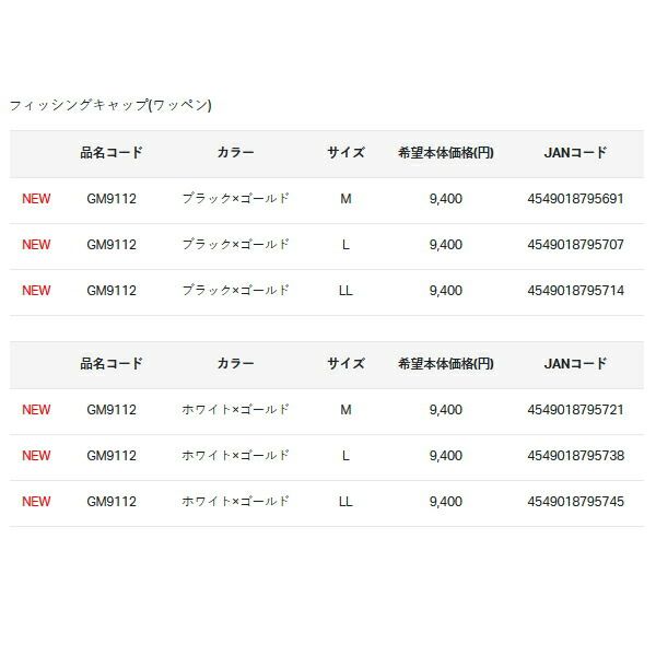 ≪ 25年9月新商品 ≫ がまかつ フィッシングキャップ ワッペン GM-9112 ホワイト×ゴールド LLサイズ HRDEVELOPMENT_JP