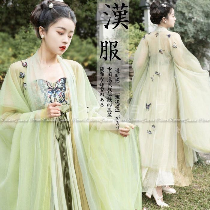 漢服 レディース チャイナ コスプレ衣装 女性 チャイナ風 ドレス ワンピース 蝶 中華刺繍 ハロウィン コスプレ 仮装 衣装 チャイナ風 イベ